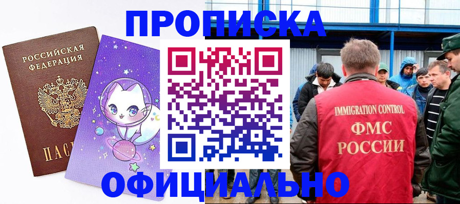 прописка для кредита в Набережных Челнах