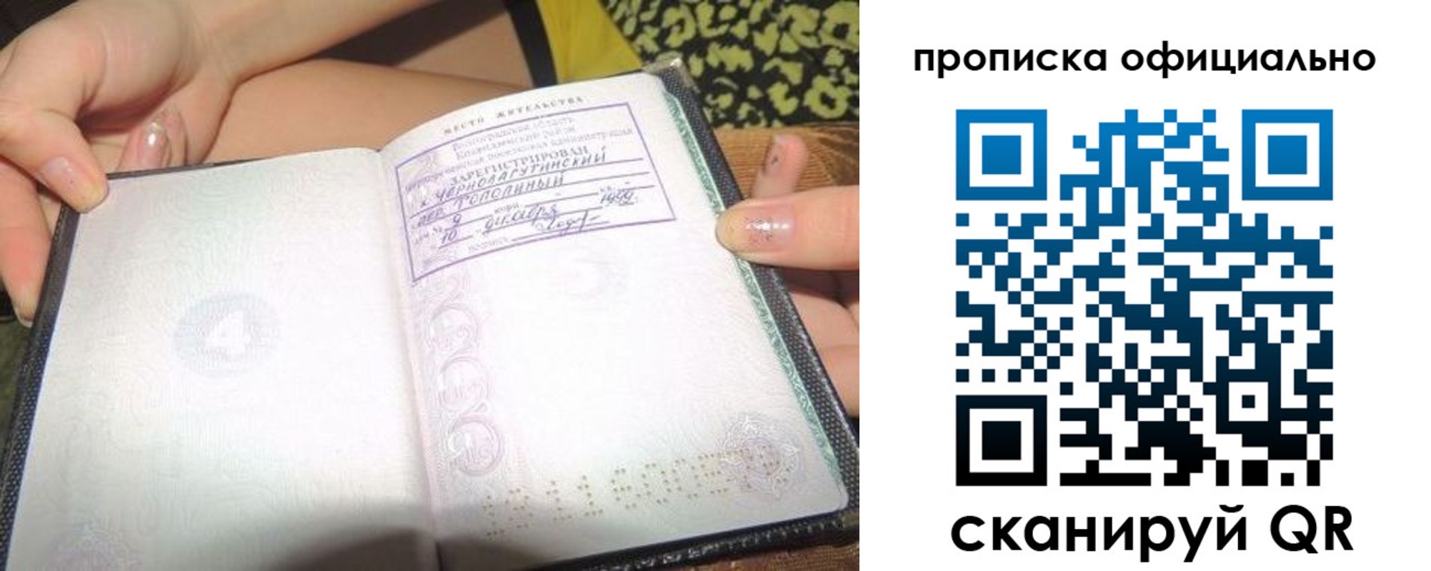 прописка для работы в Набережных Челнах