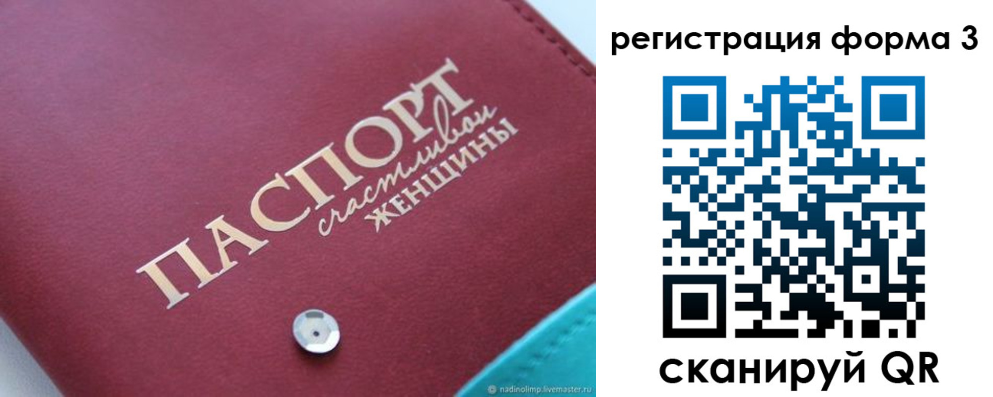 регистрация в Набережных Челнах