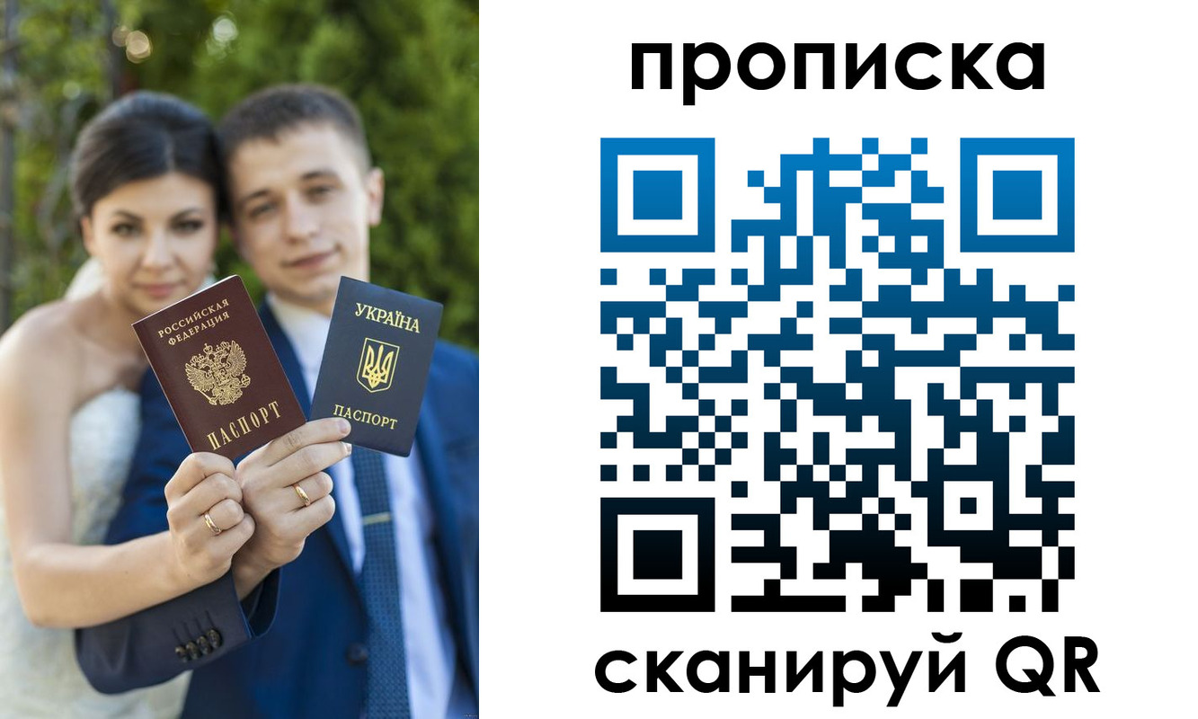 прописка 2025 в Набережных Челнах