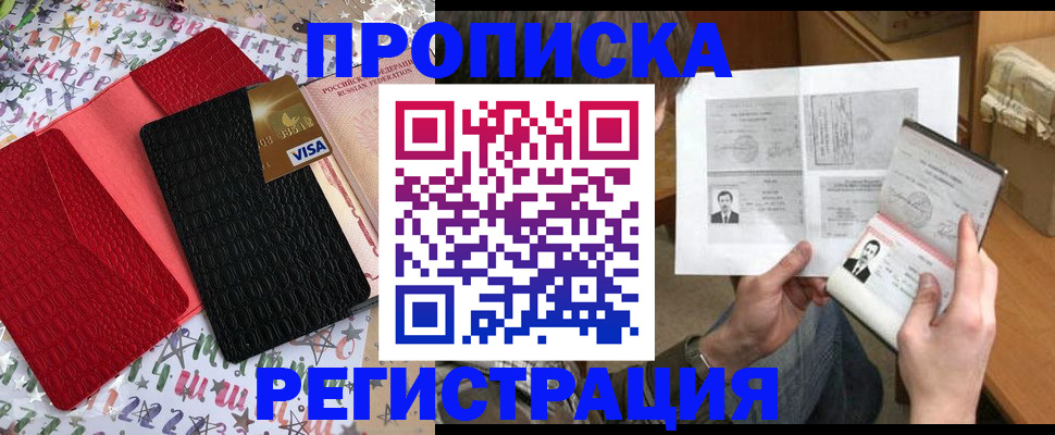 временная регистрация собственник в Набережных Челнах