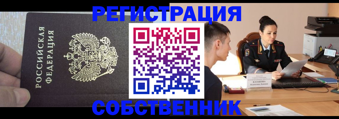 прописка для военкомата в Набережных Челнах