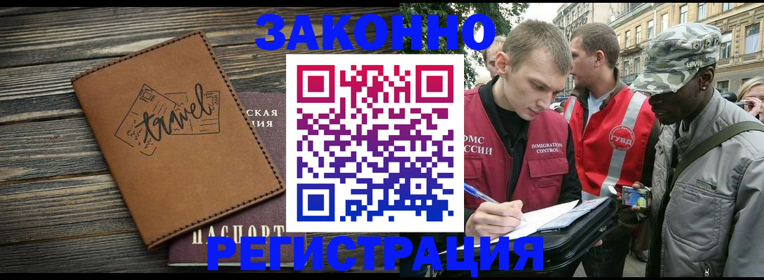 где прописаться в Набережных Челнах