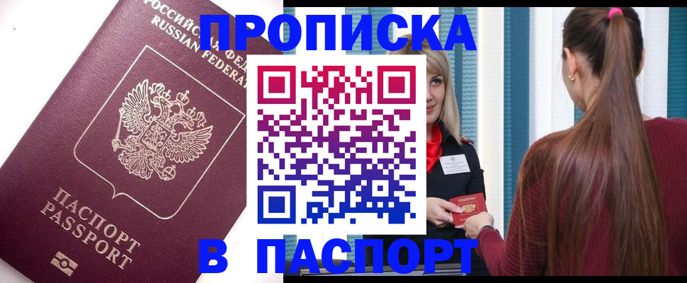 временная регистрация недорого в Набережных Челнах