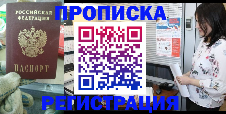 прописка ребенка в Набережных Челнах