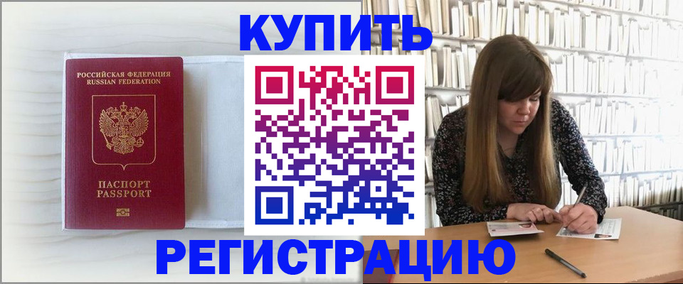 прописка для школы в Набережных Челнах