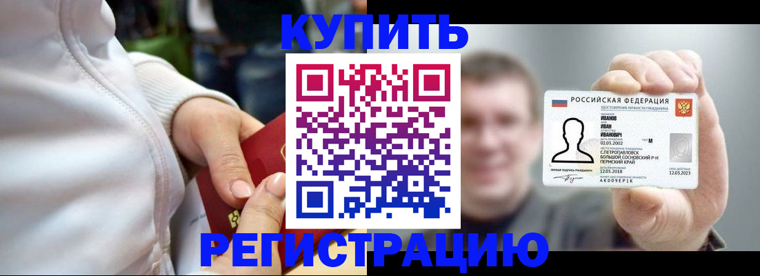 прописка для кредита в Набережных Челнах