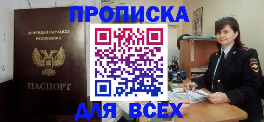 временная регистрация в квартире в Набережных Челнах